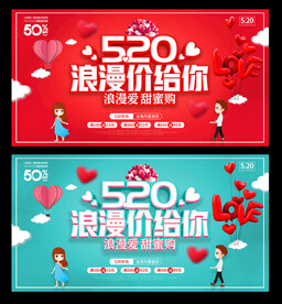 520海报