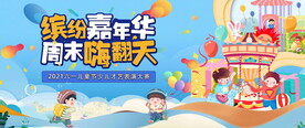 儿童节背景图片