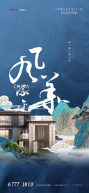 中式微信贴片
