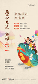 六一节活动贴片
