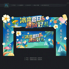 夏天门头