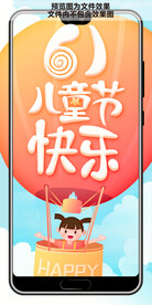 儿童节插画