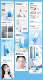 化妆品详情