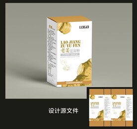 生姜浴足包装效果图和展开图 