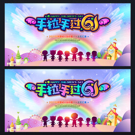 六一