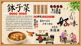 钵子菜背景墙