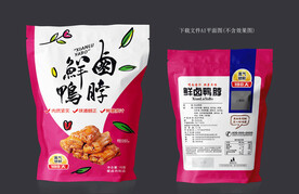 鸭脖包装