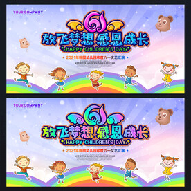 六一