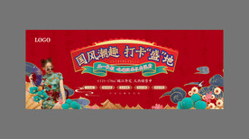 国潮