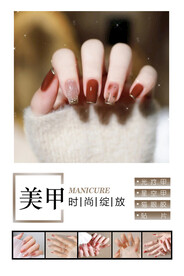 美甲海报挂画