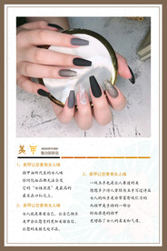 美甲海报