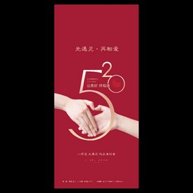 520情人节