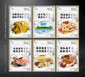 珍惜粮食