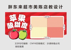 苹果酸甜度店教