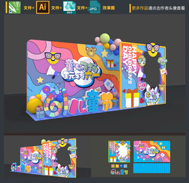 六一儿童节拍照框