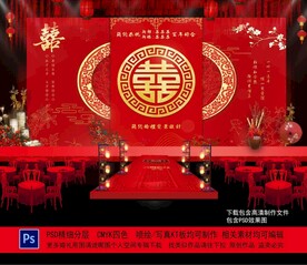 婚礼背景 结婚背景