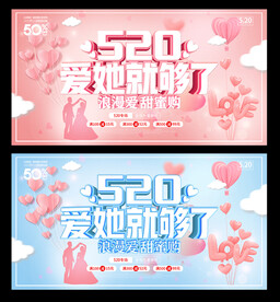 520海报