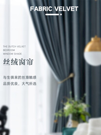 家居布艺淘宝天猫窗帘主图海报