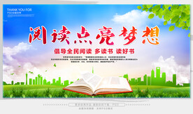 读书日