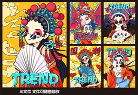 国潮