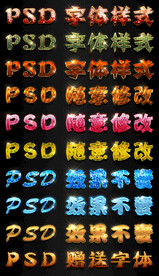 字体样式