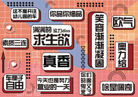 网红商场美陈打卡墙