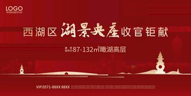 热销海报