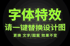 绿色发光字效 
