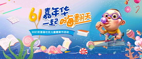 儿童糖果节图片