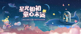 儿童夏日活动图片