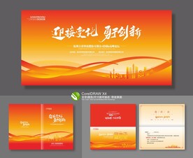 科技会议背景