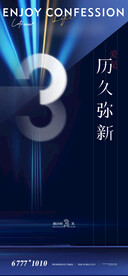 地产倒计时