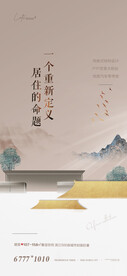 中式贴片