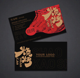火锅名片