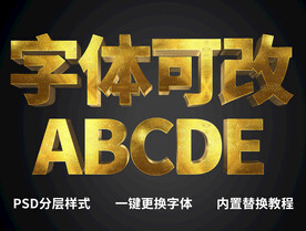 金属质感字体