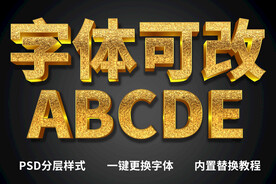 金属质感字体
