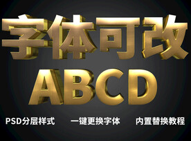 金属质感字体 