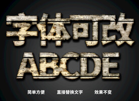 立体木质字体