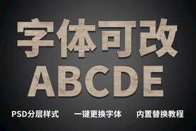 立体木质字体