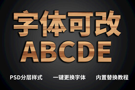 立体木质字体 