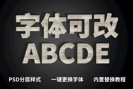 立体木质字体