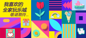 简约时尚网红情人节打卡拍照墙通