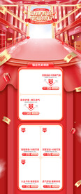 618吾折天淘宝天猫红色促首页