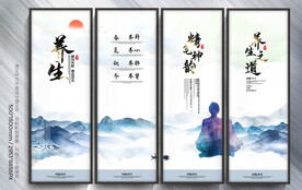 养生展板
