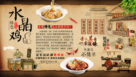 水晶鸡背景墙