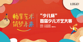才艺大赛背景