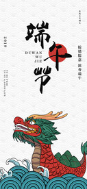 端午节海报