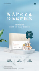 眼部抗皱淡纹套盒