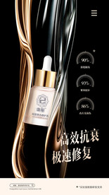 眼部抗皱修护乳