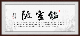 陋室铭